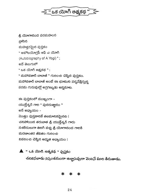 thulasi link download|Tulasidalam : BrahmasriSubhashPatri : Free .